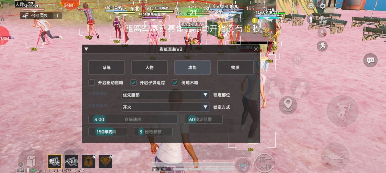 和平精英辅助工具的功能与优势的配图，内容相关：辅助工具一直存在争议，有人认为它破坏公平性，而另一部分玩家觉得“单机模式”或娱乐局使用无伤大雅。实际...